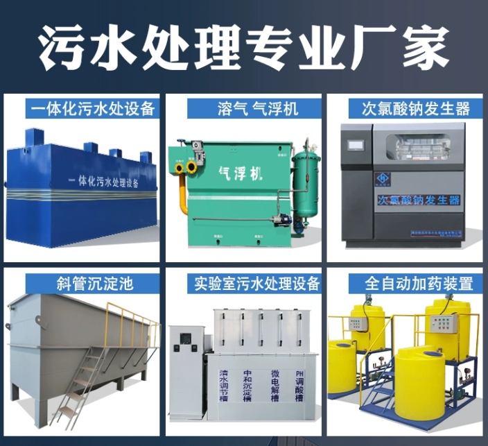 秦安一体化污水处理设备