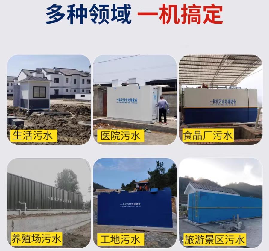 秦安场景全覆盖！甘肃嘉源通一体化污水处理设备，适配城乡工业全场景污水治理