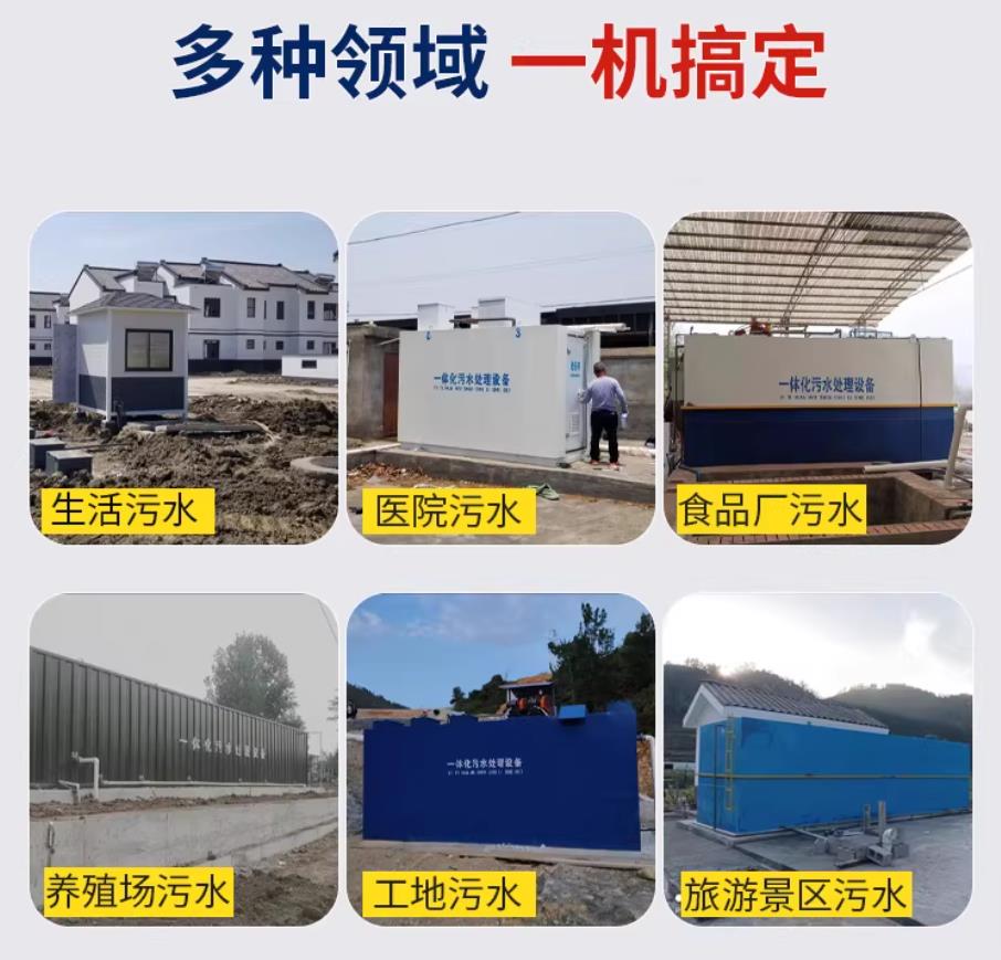 秦安甘肃兰州地埋式污水处理设备厂家｜一体化埋地污水治理设备｜乡镇乡村厂区小区通用解决方案